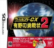 logo Emuladores Game Center CX : Arino no Chousenjou 2